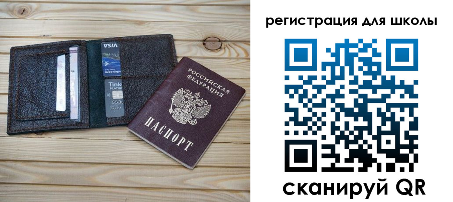 где прописаться в Пласте