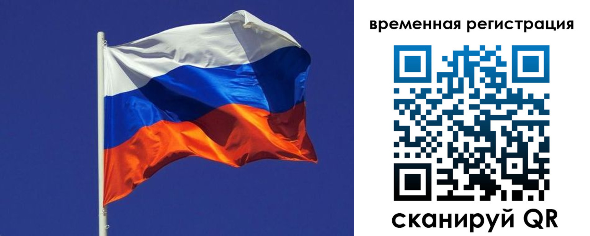прописка иностранных граждан в Пласте