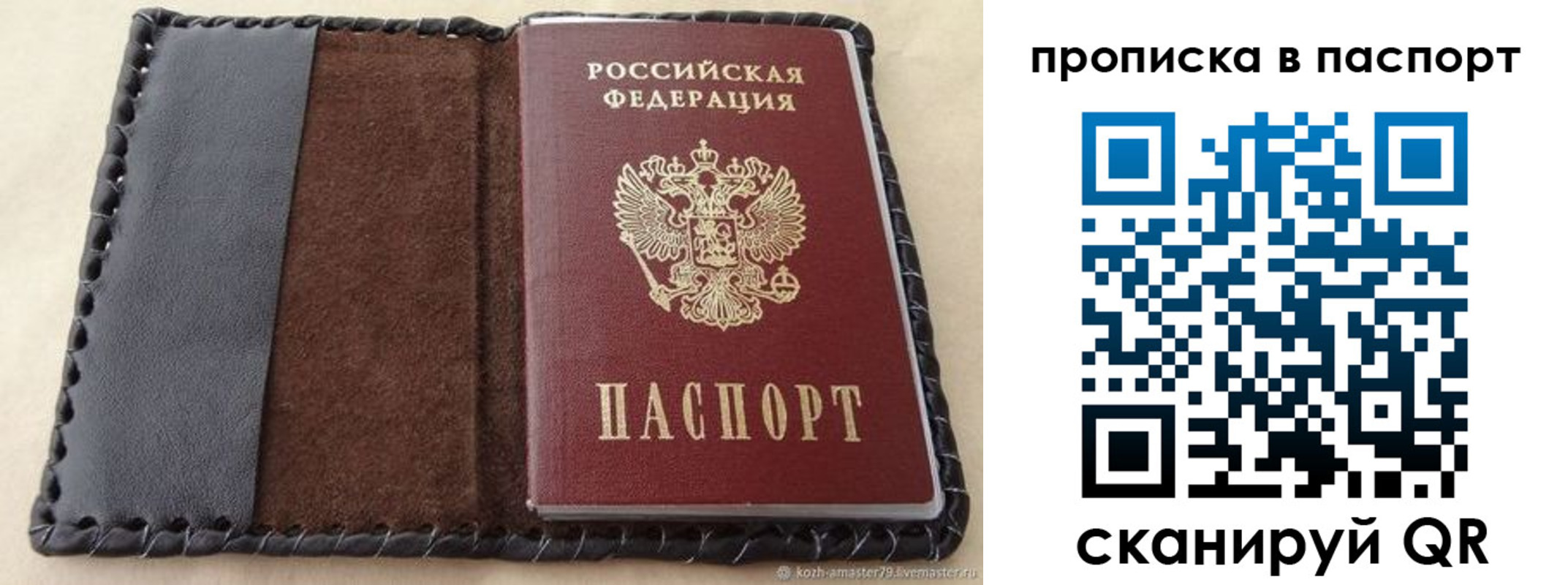 прописка иностранных граждан в Пласте