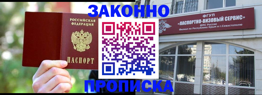 временная регистрация гарантия в Пласте