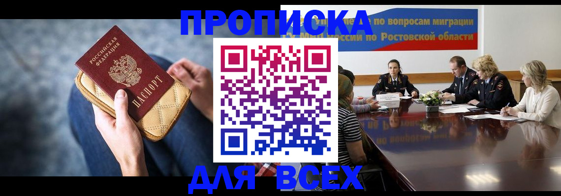 пропишу в квартире в Пласте